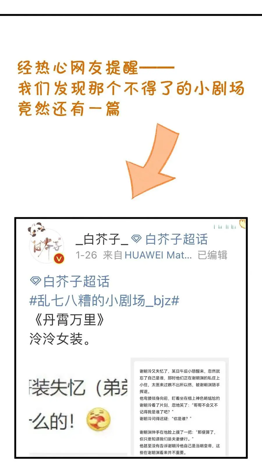 请假条 请假小剧场 第2页