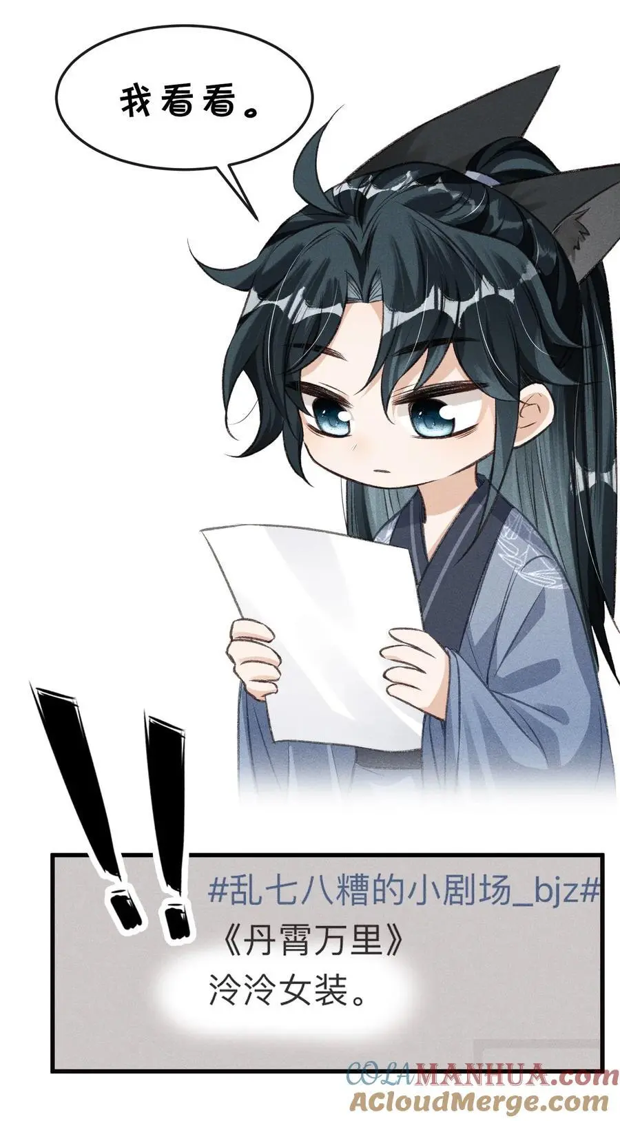 请假条 请假小剧场 第3页