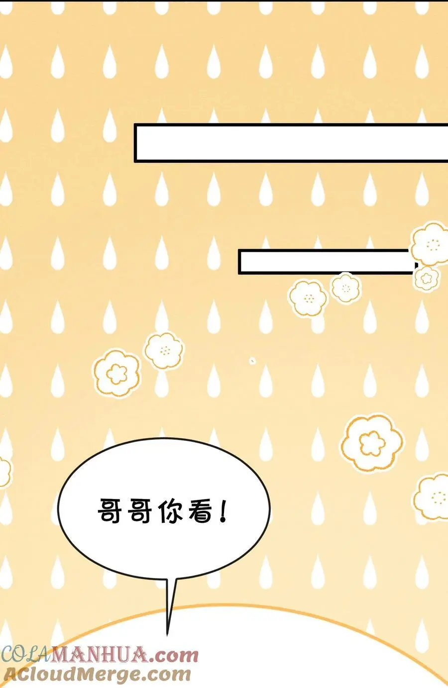 请假条 请假小剧场 第5页