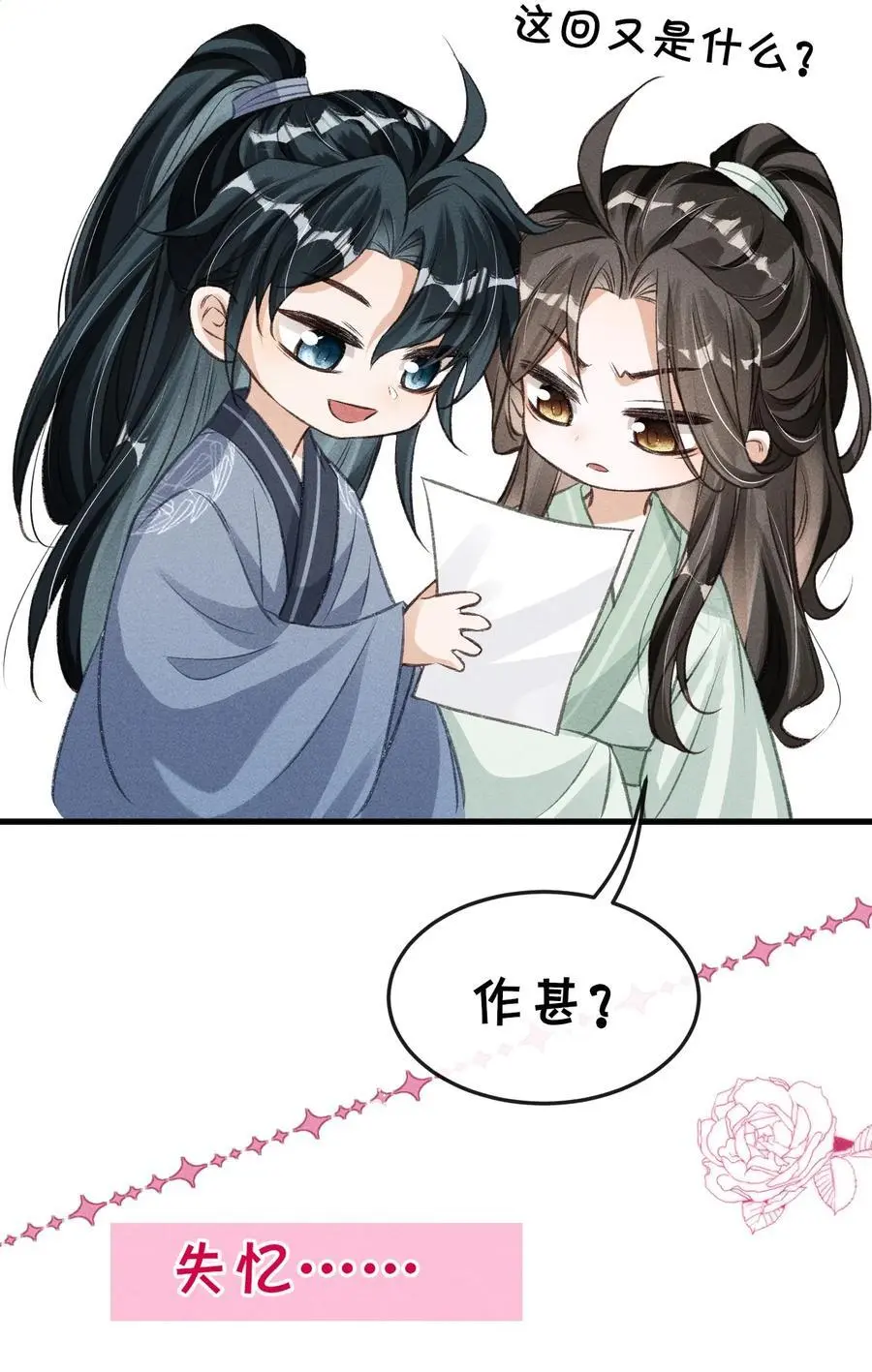 请假条 请假小剧场 第6页
