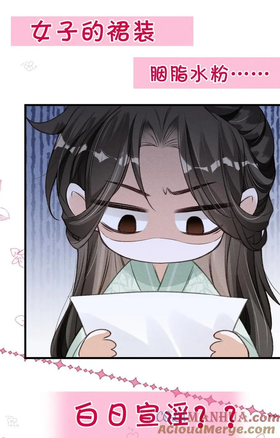 请假条 请假小剧场 第7页
