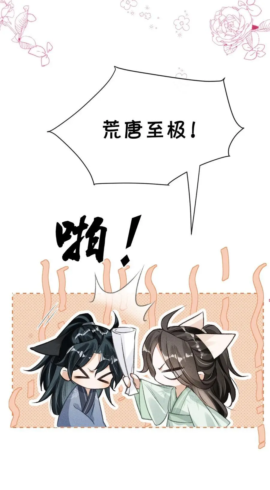 请假条 请假小剧场 第8页