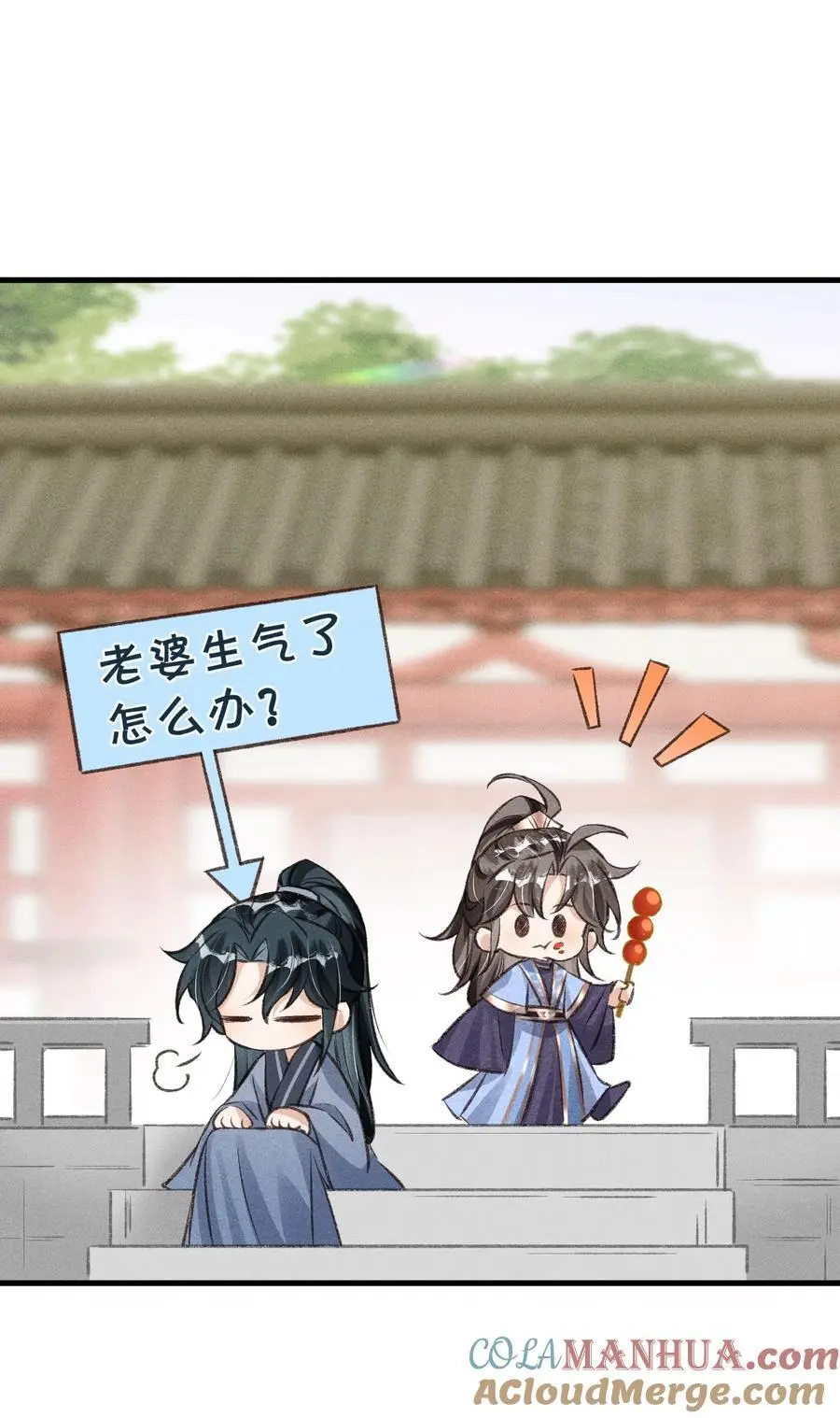 请假条 请假小剧场 第9页