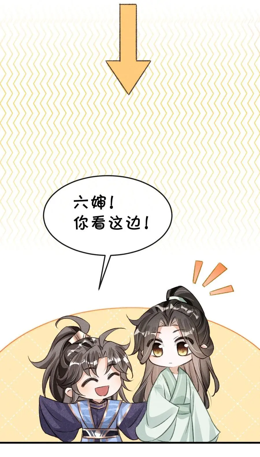 请假条 请假小剧场 第12页