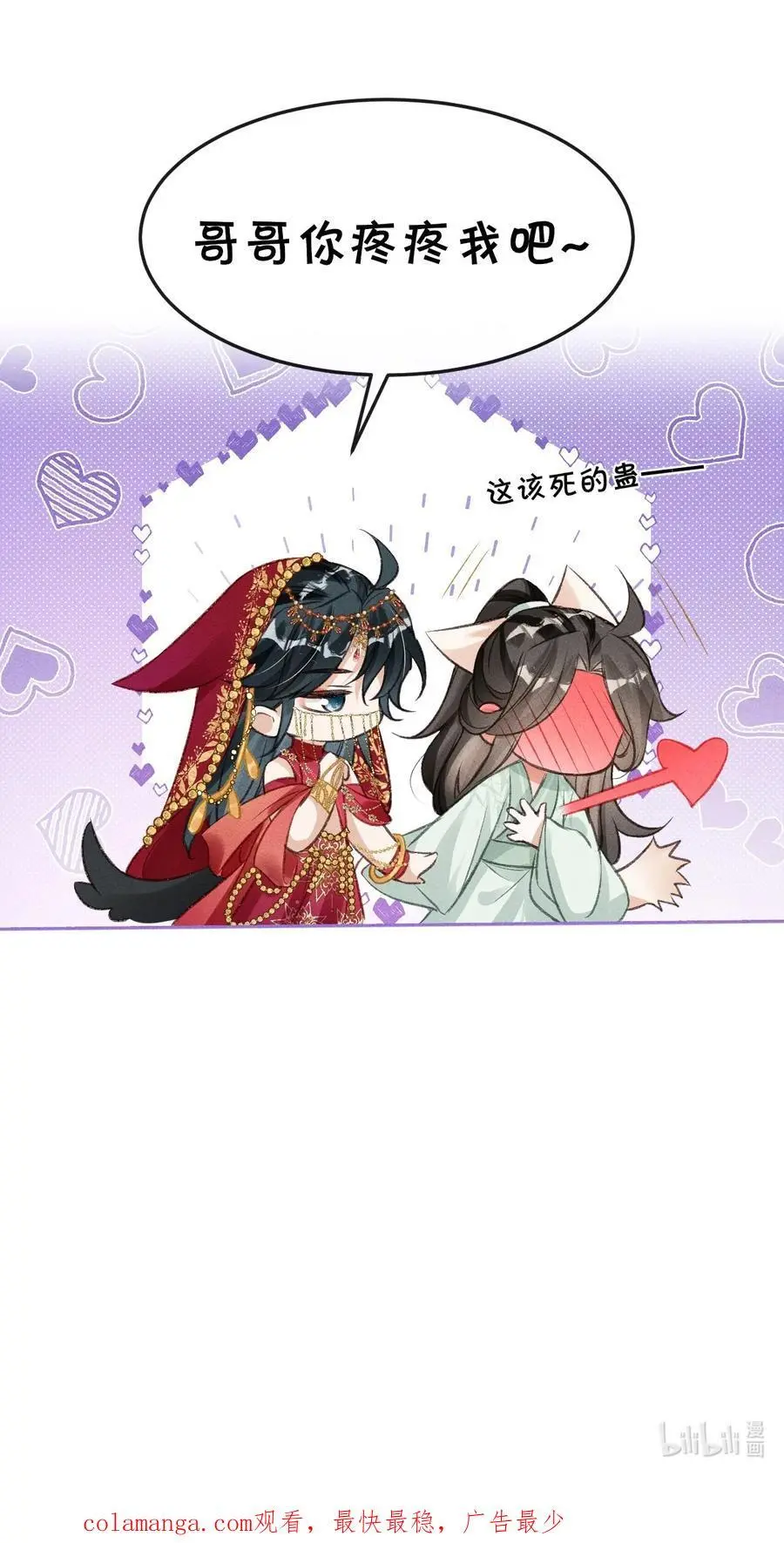 请假条 请假小剧场 第16页