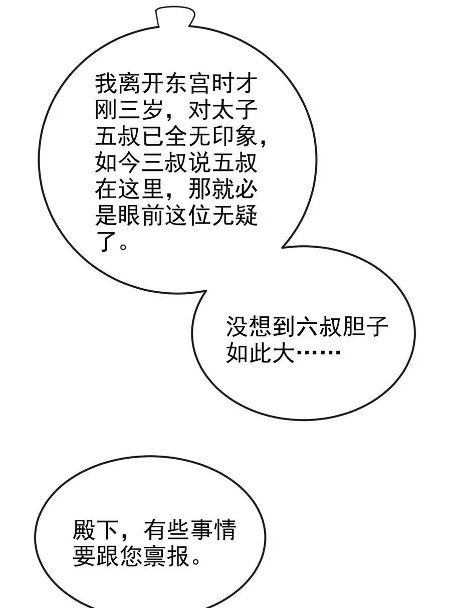 053 最后的抉择 第8页