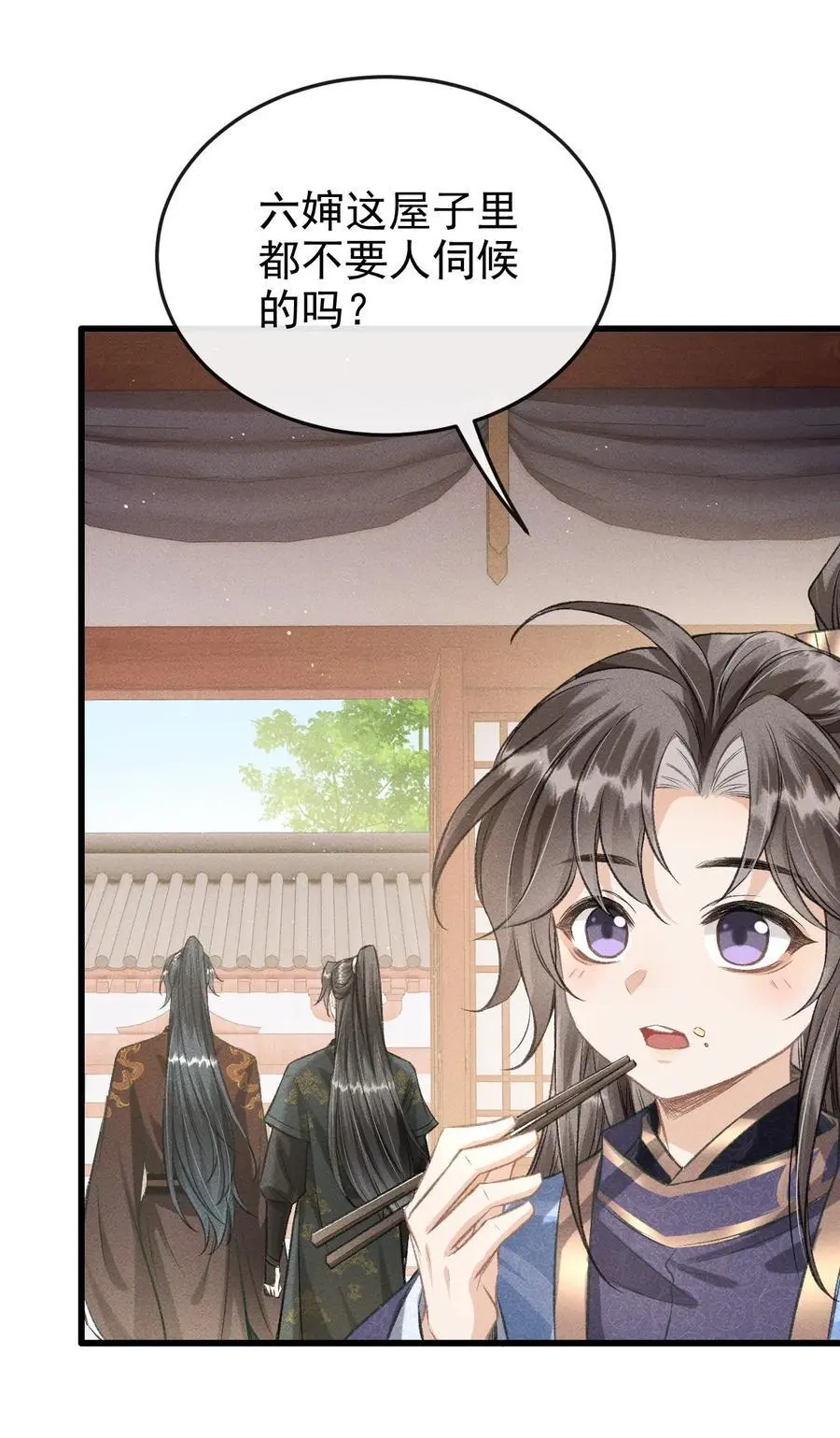 053 最后的抉择 第11页