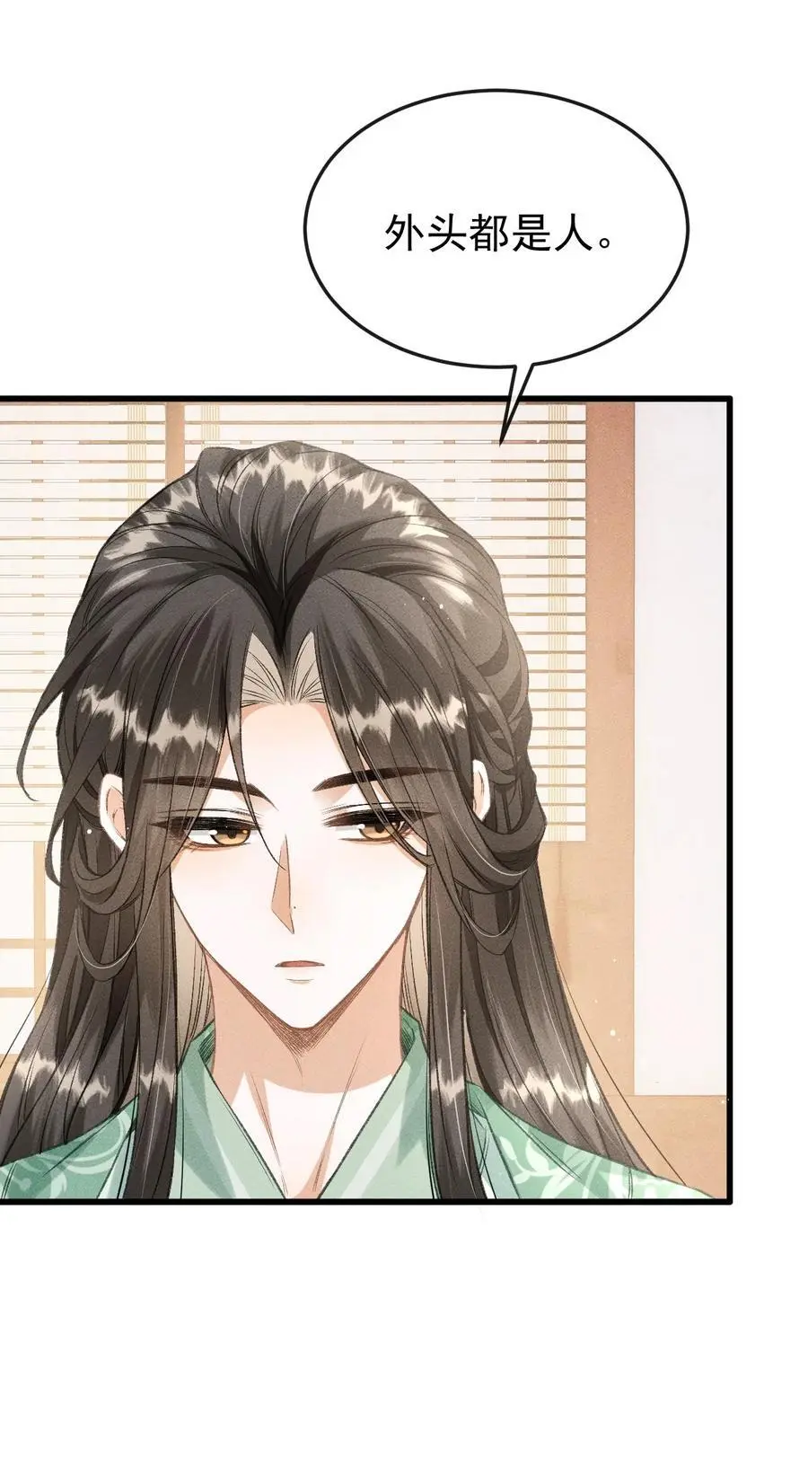 053 最后的抉择 第12页