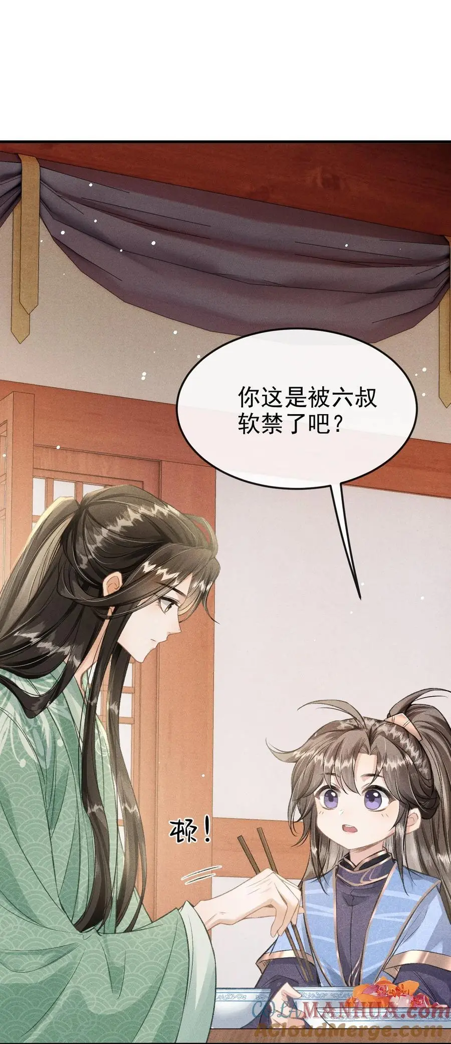 053 最后的抉择 第13页