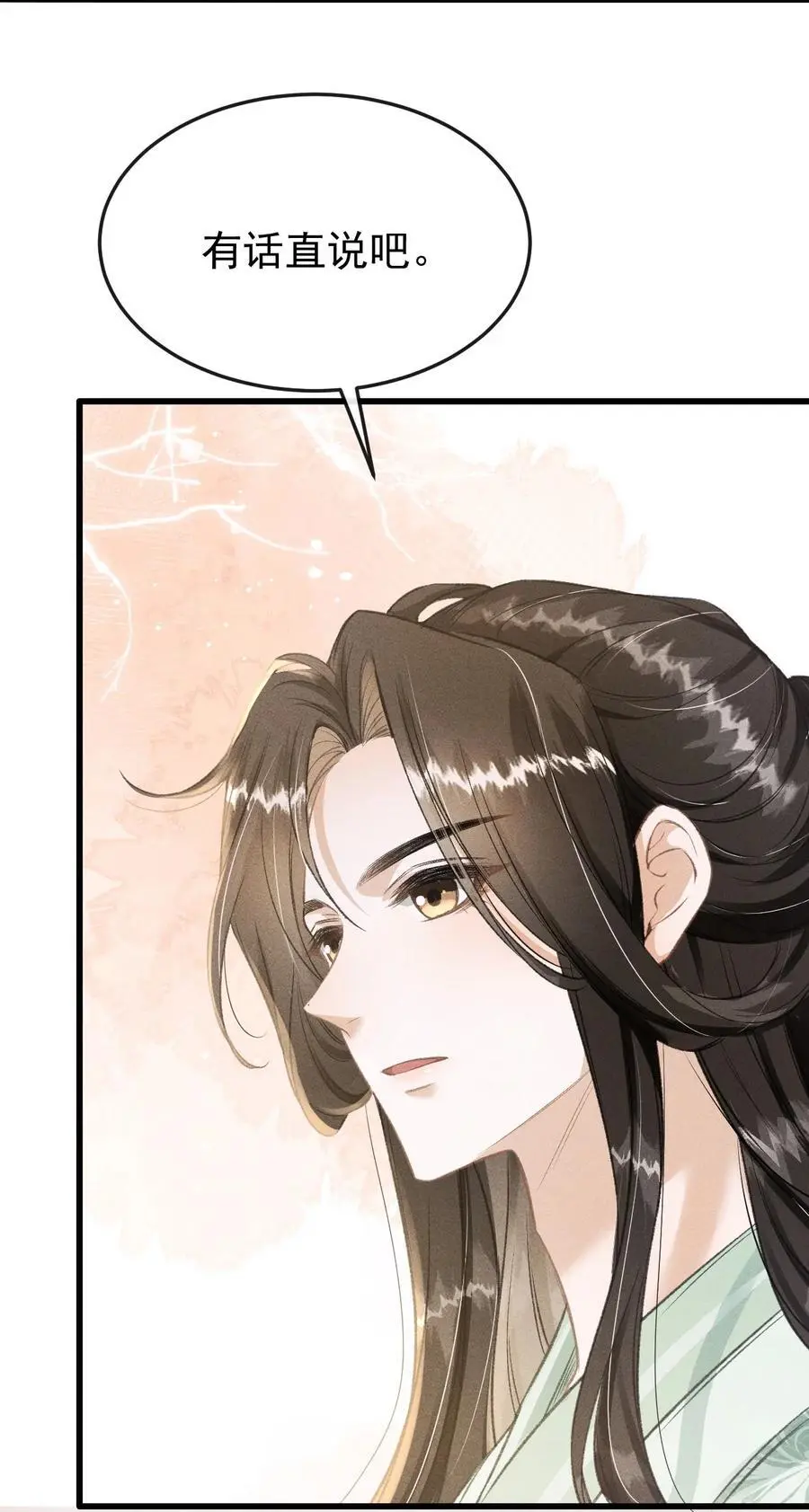 053 最后的抉择 第14页