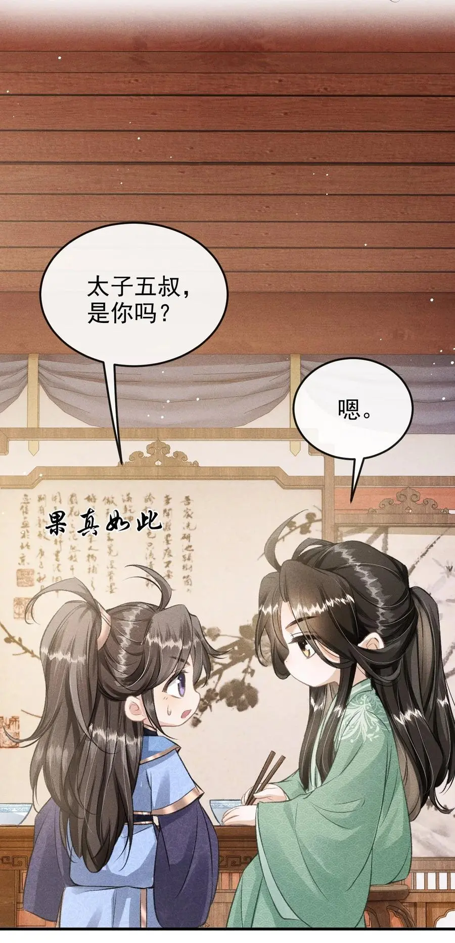 053 最后的抉择 第15页