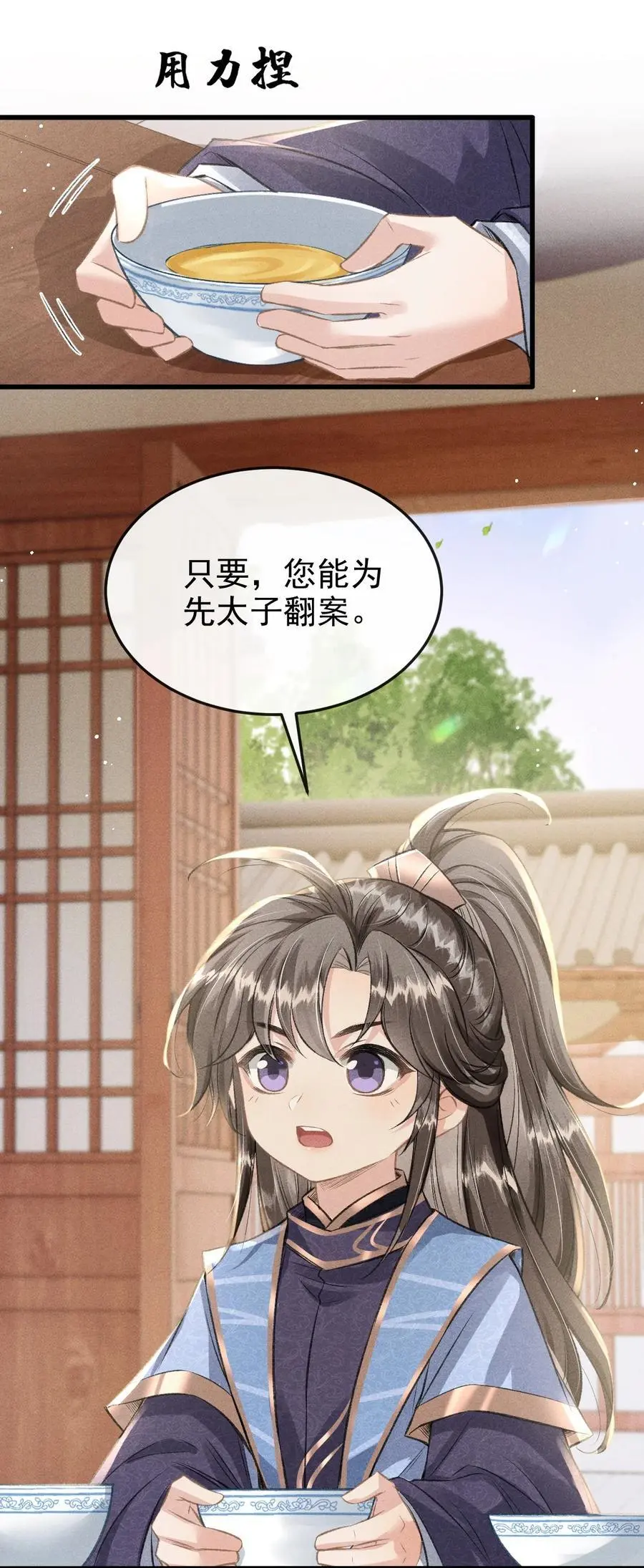 053 最后的抉择 第18页