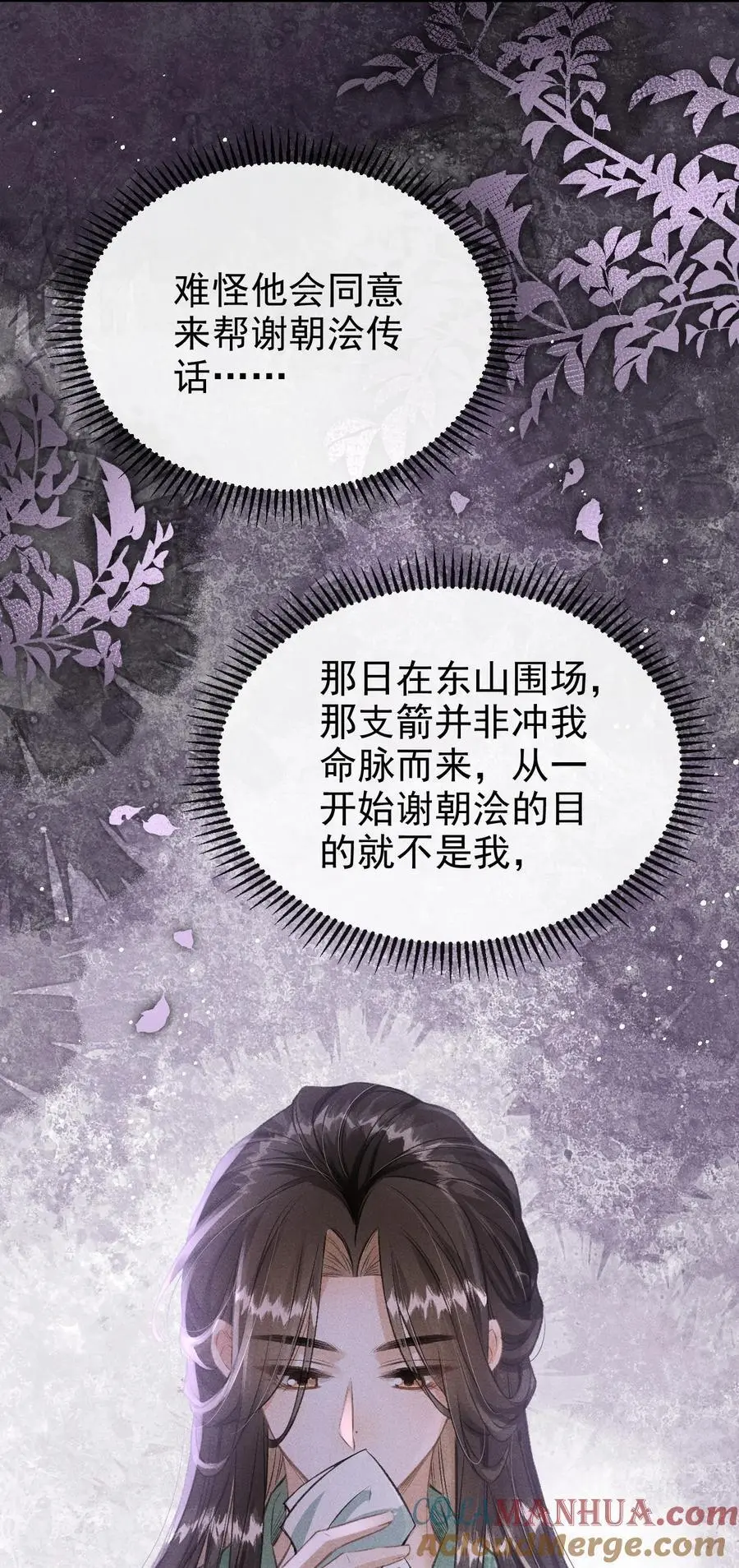053 最后的抉择 第19页