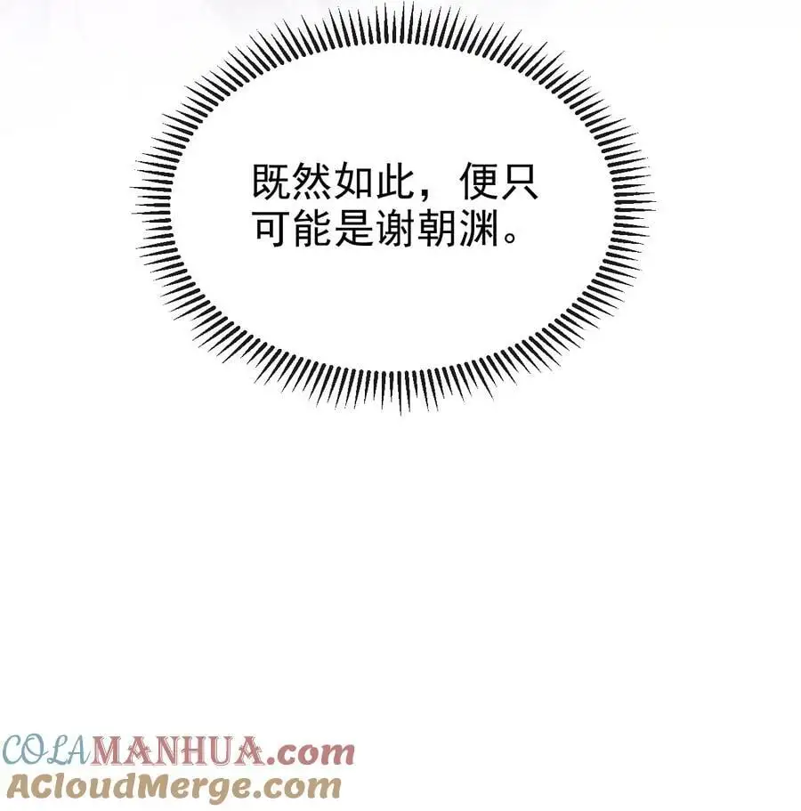 053 最后的抉择 第22页
