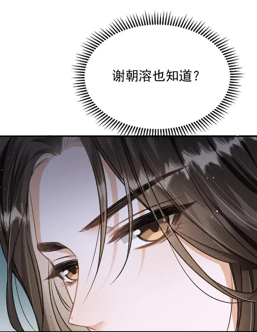 053 最后的抉择 第24页