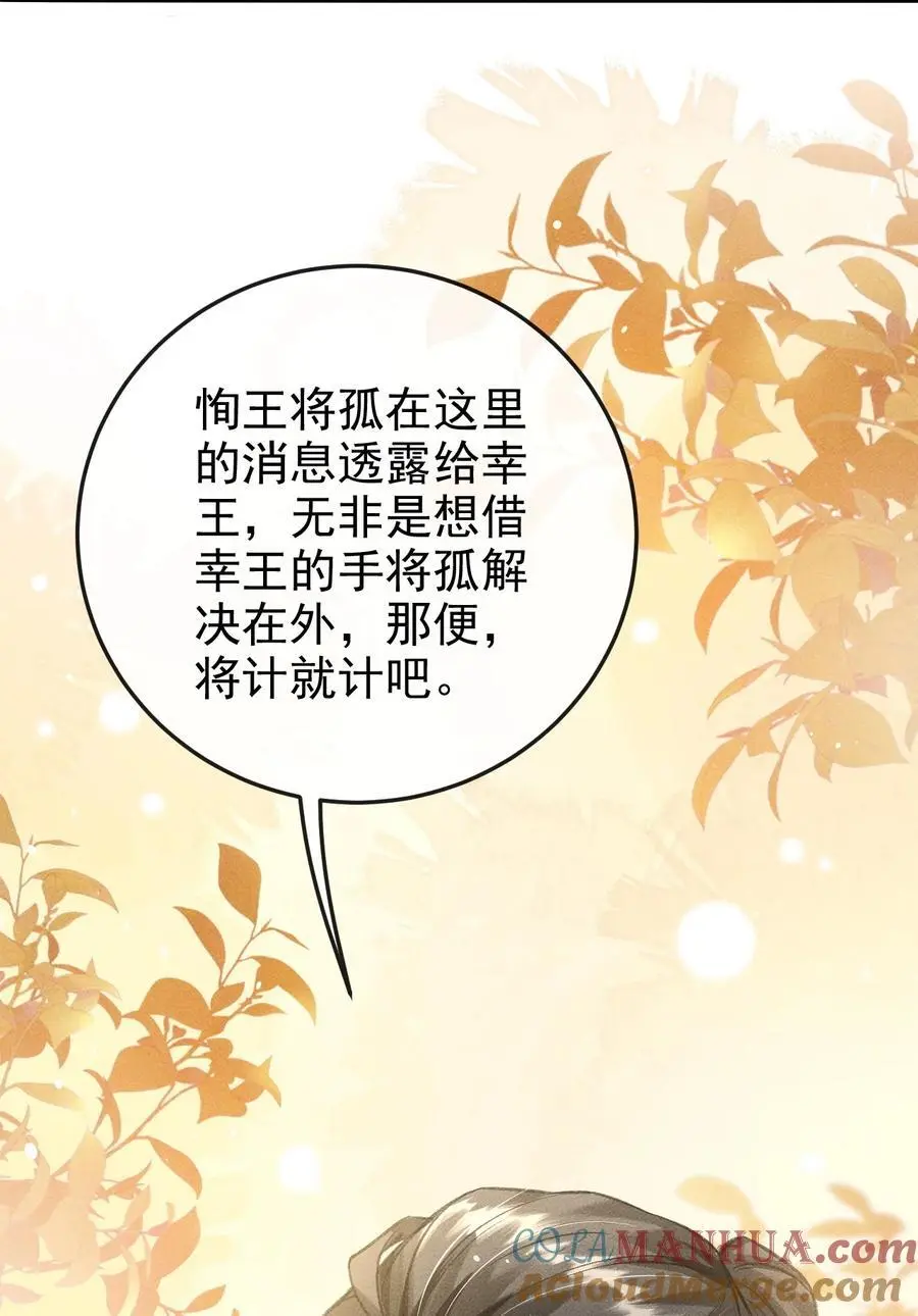 053 最后的抉择 第25页