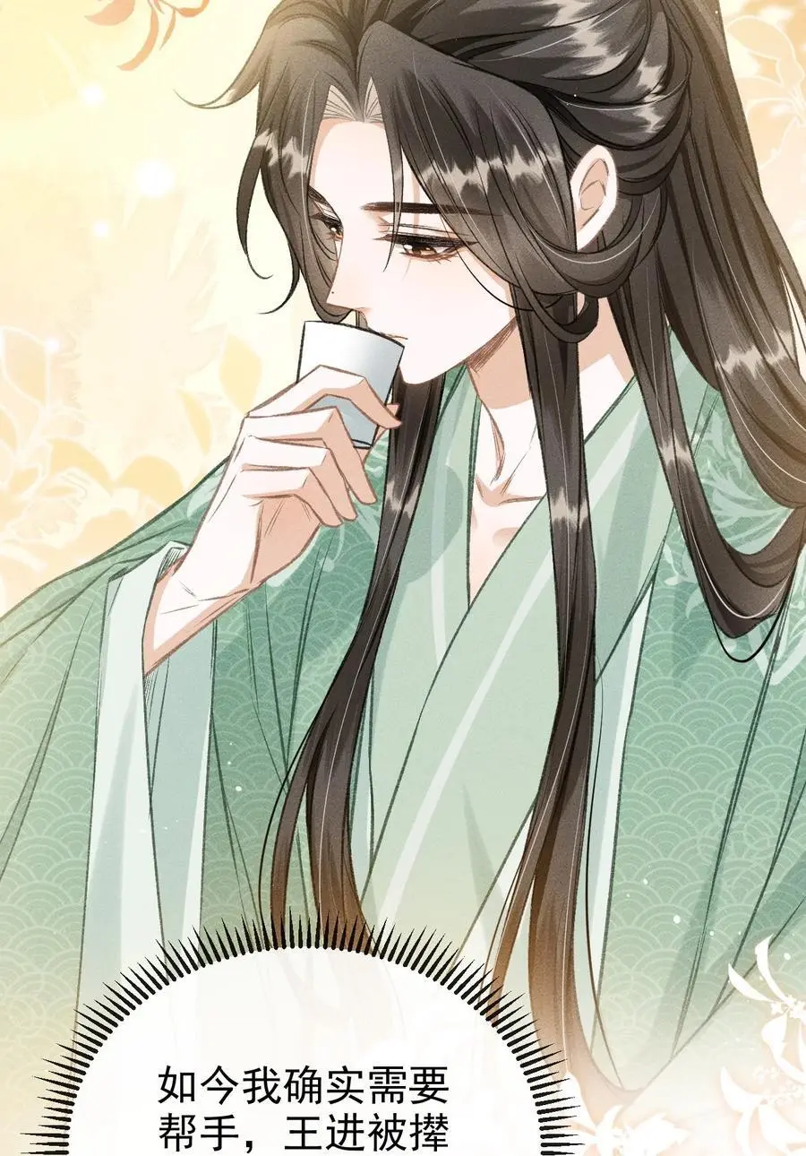 053 最后的抉择 第26页