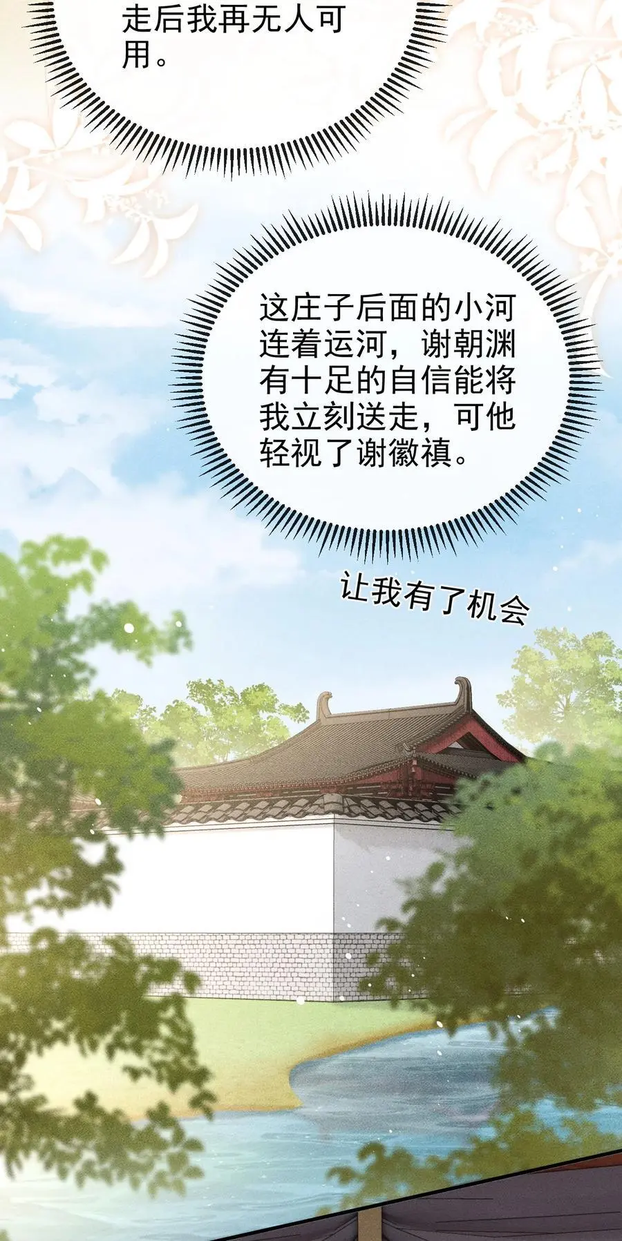 053 最后的抉择 第27页