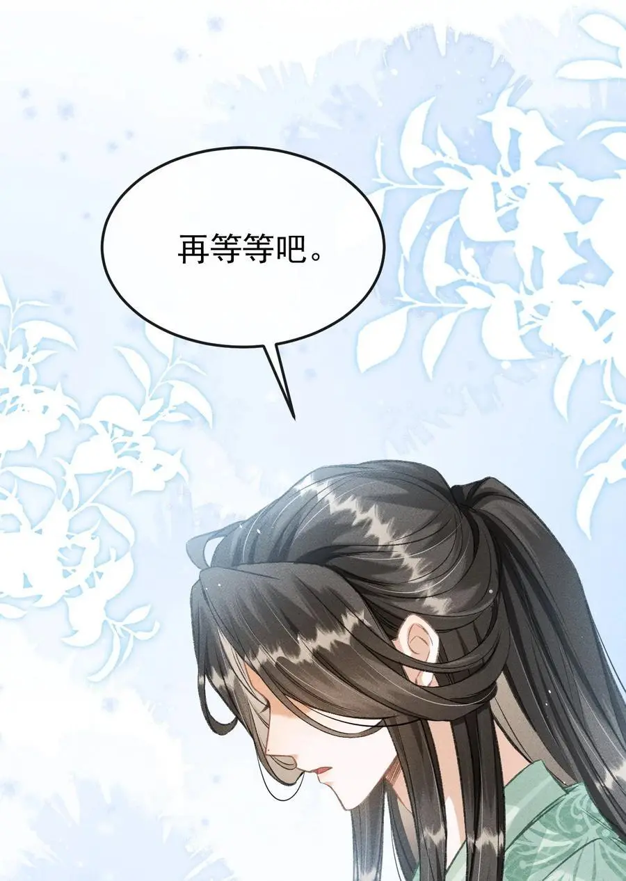 053 最后的抉择 第29页