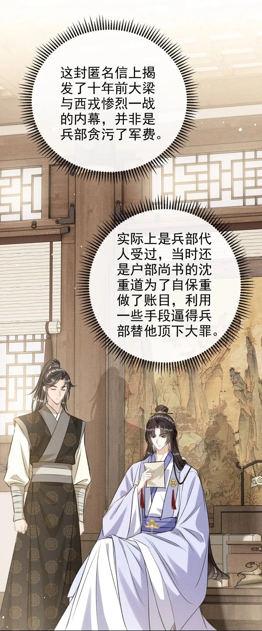 053 最后的抉择 第32页