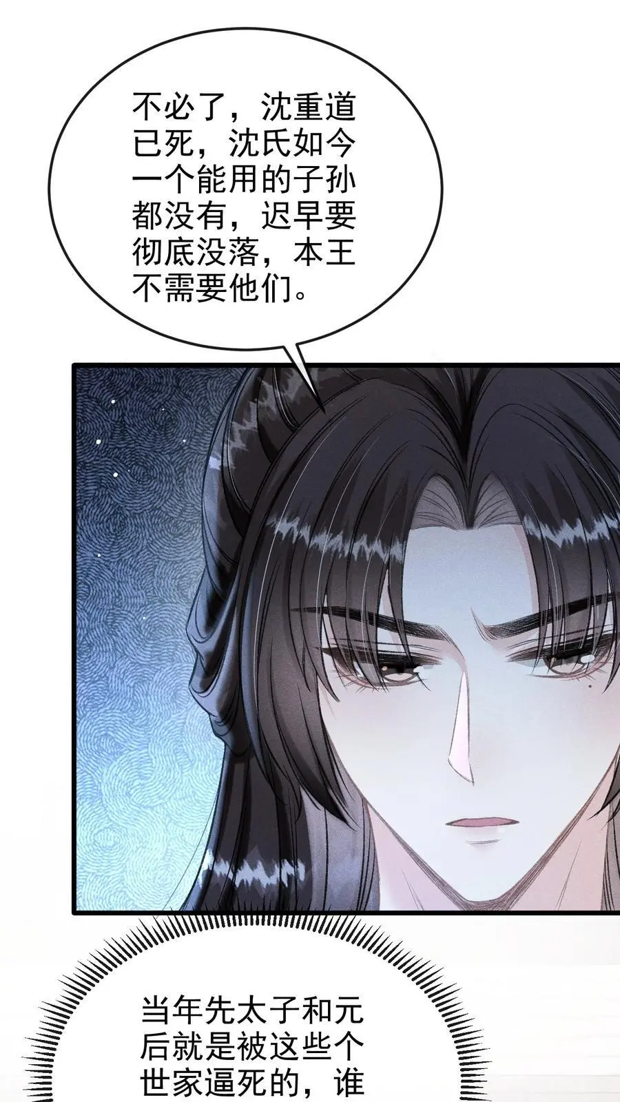053 最后的抉择 第35页