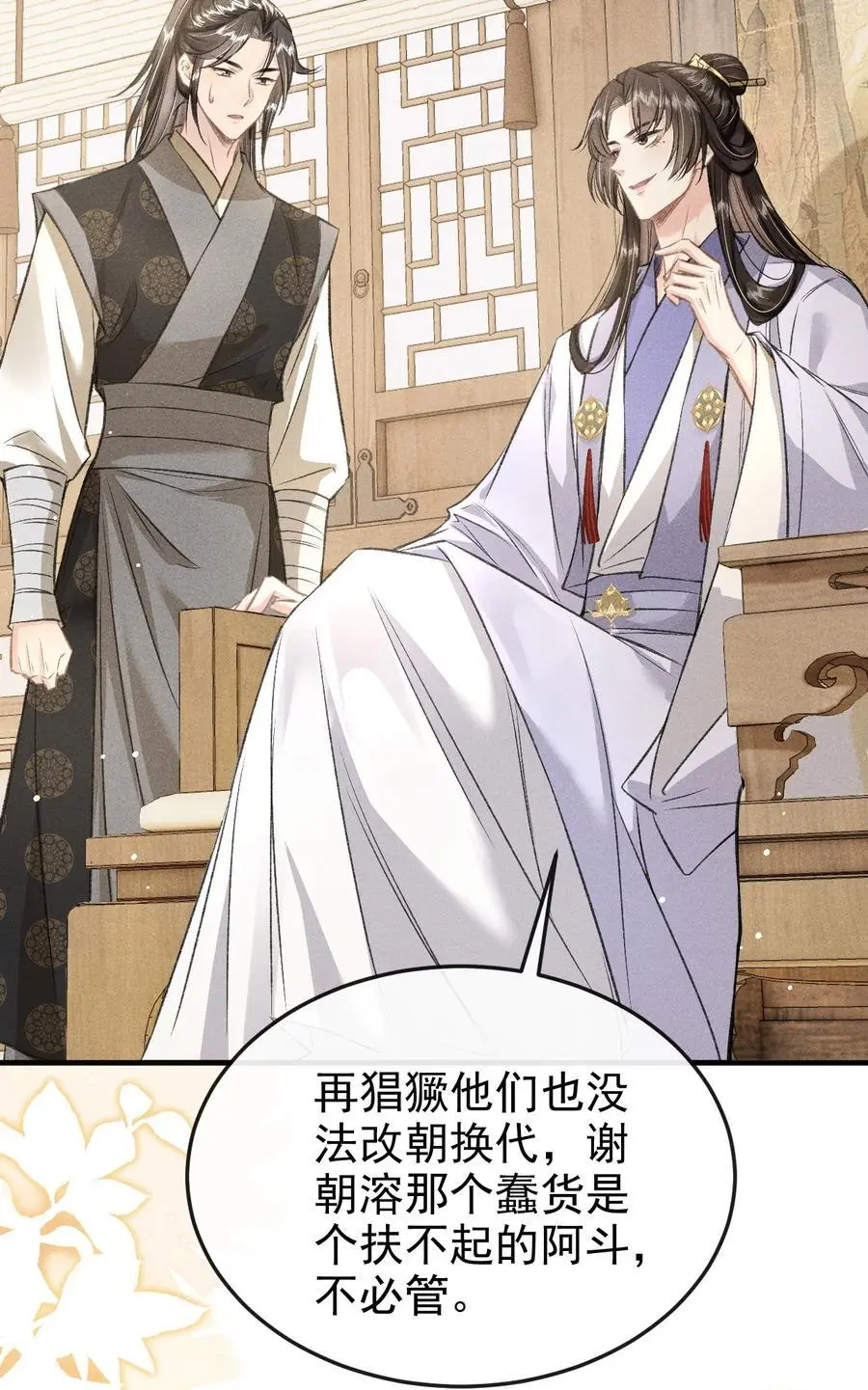 053 最后的抉择 第39页