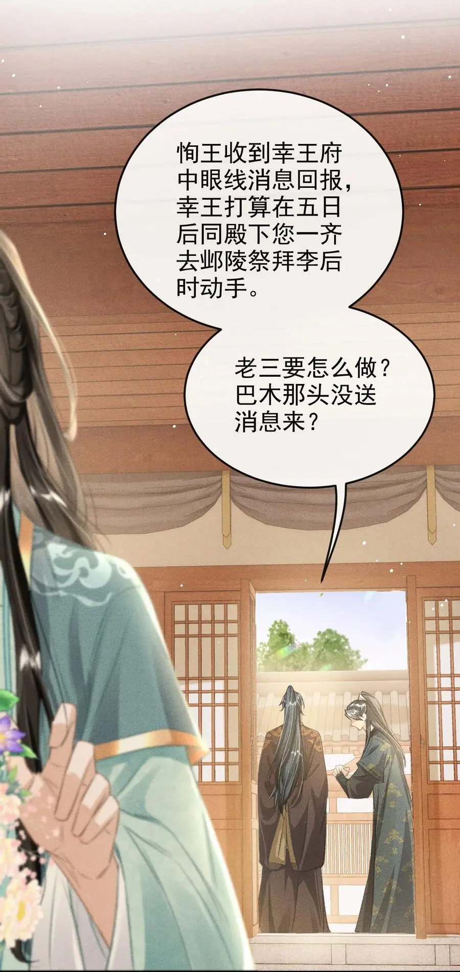 053 最后的抉择 第41页