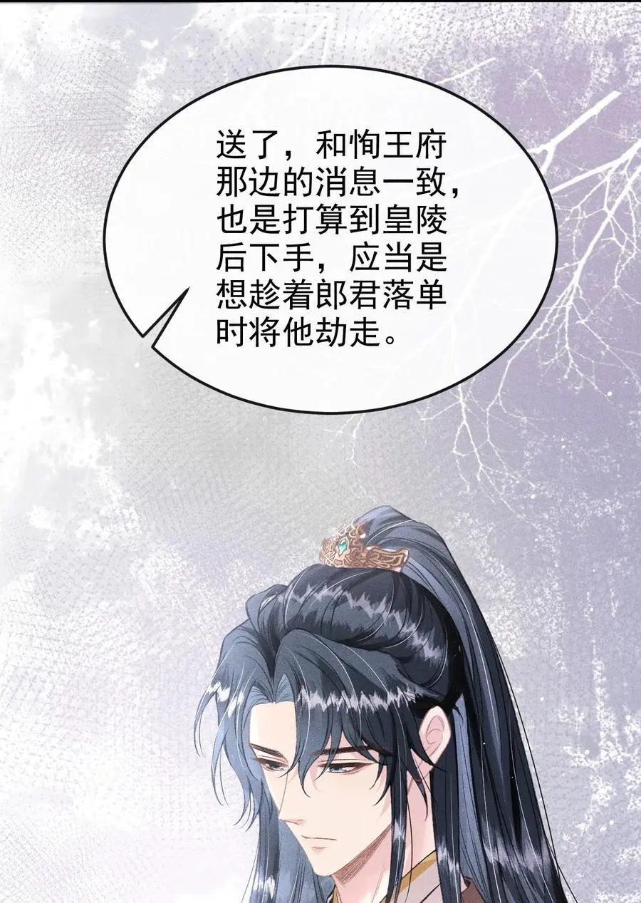 053 最后的抉择 第42页