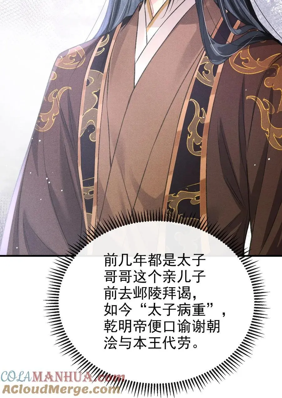 053 最后的抉择 第43页