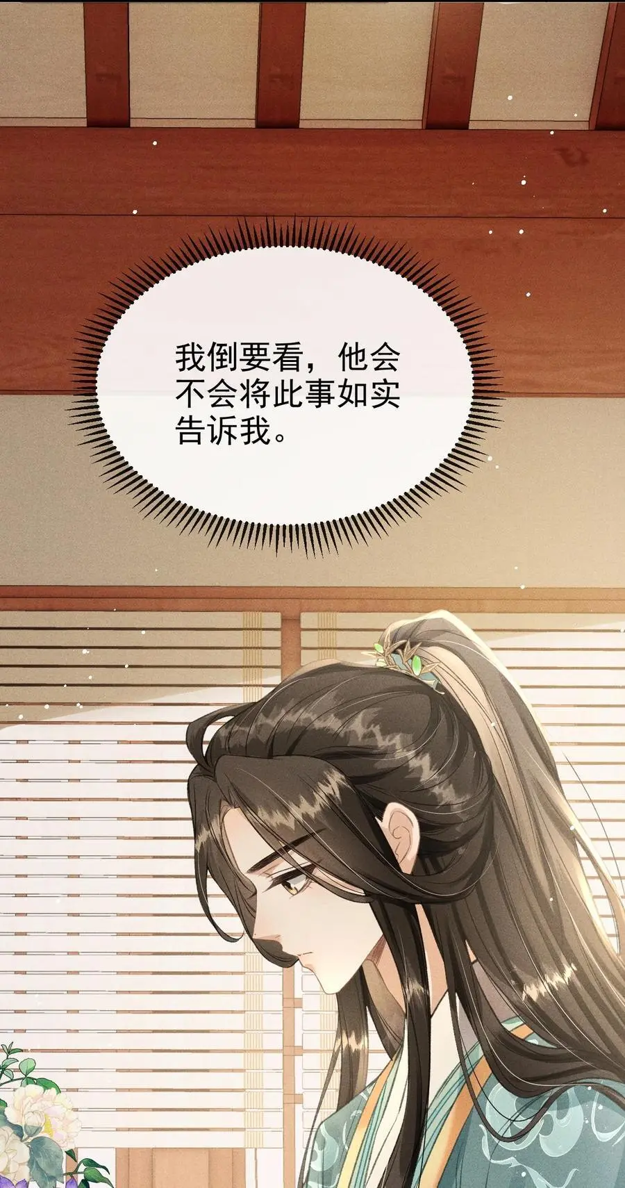 053 最后的抉择 第47页