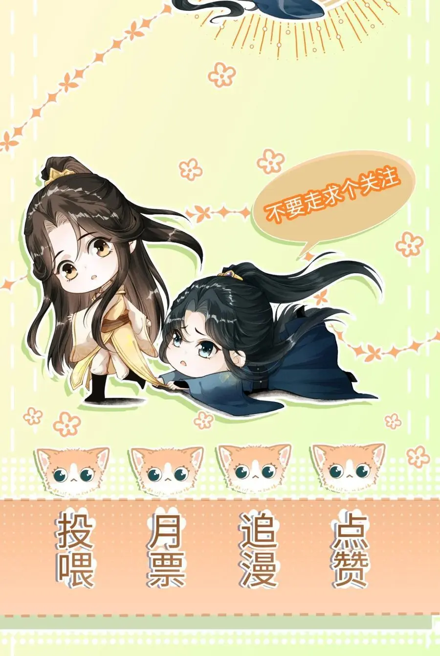053 最后的抉择 第50页