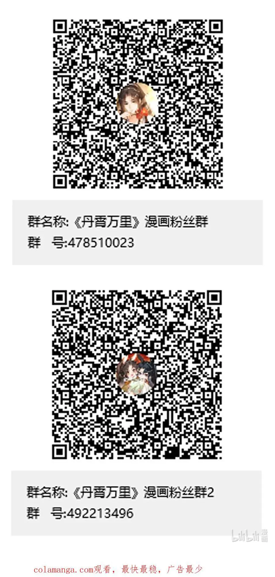 053 最后的抉择 第51页