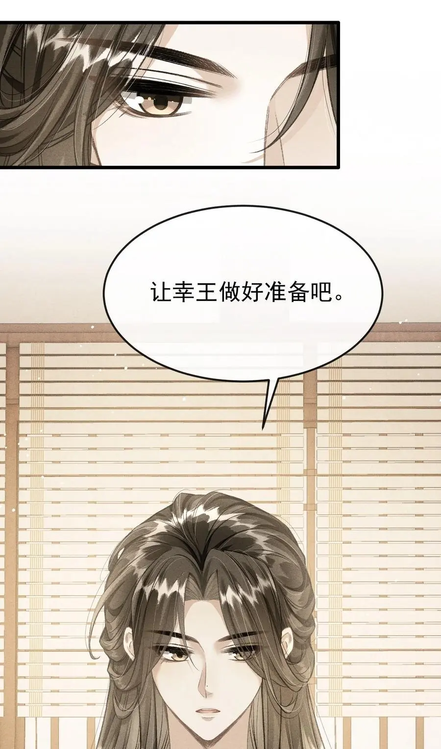 054 我不怕死，只怕失去你 第5页