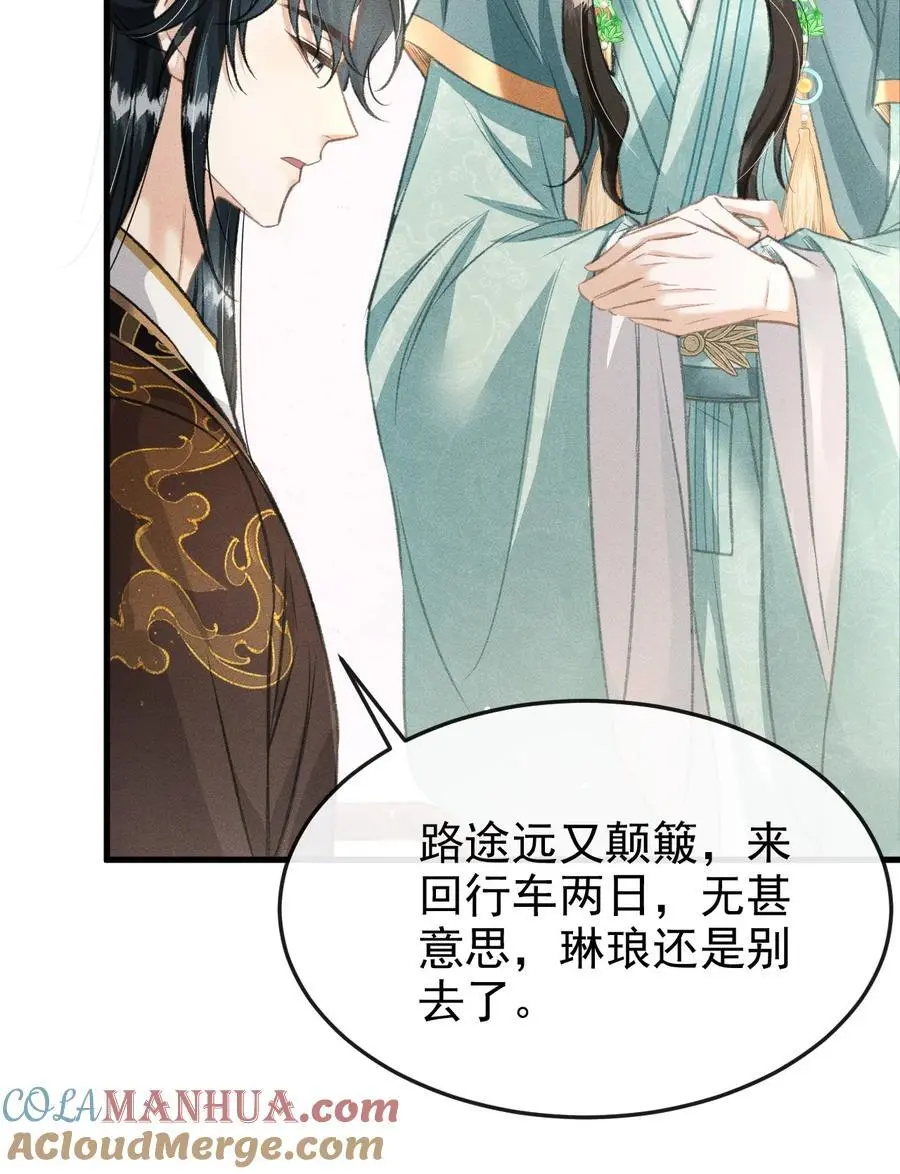 054 我不怕死，只怕失去你 第16页