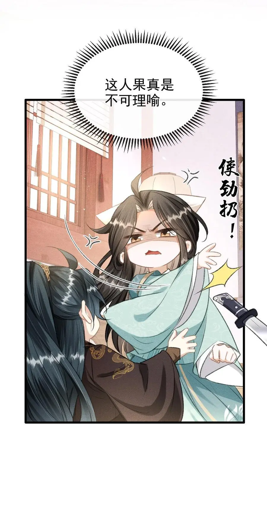 054 我不怕死，只怕失去你 第30页