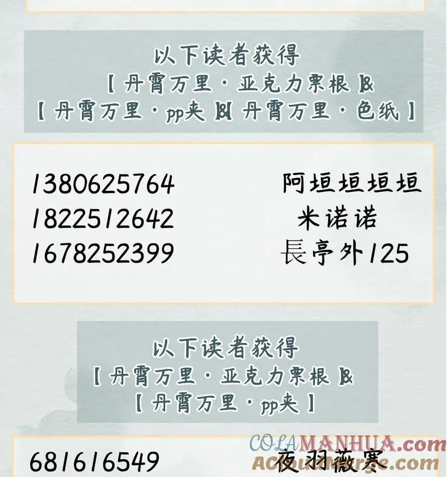 开奖 开奖公告 3 第4页