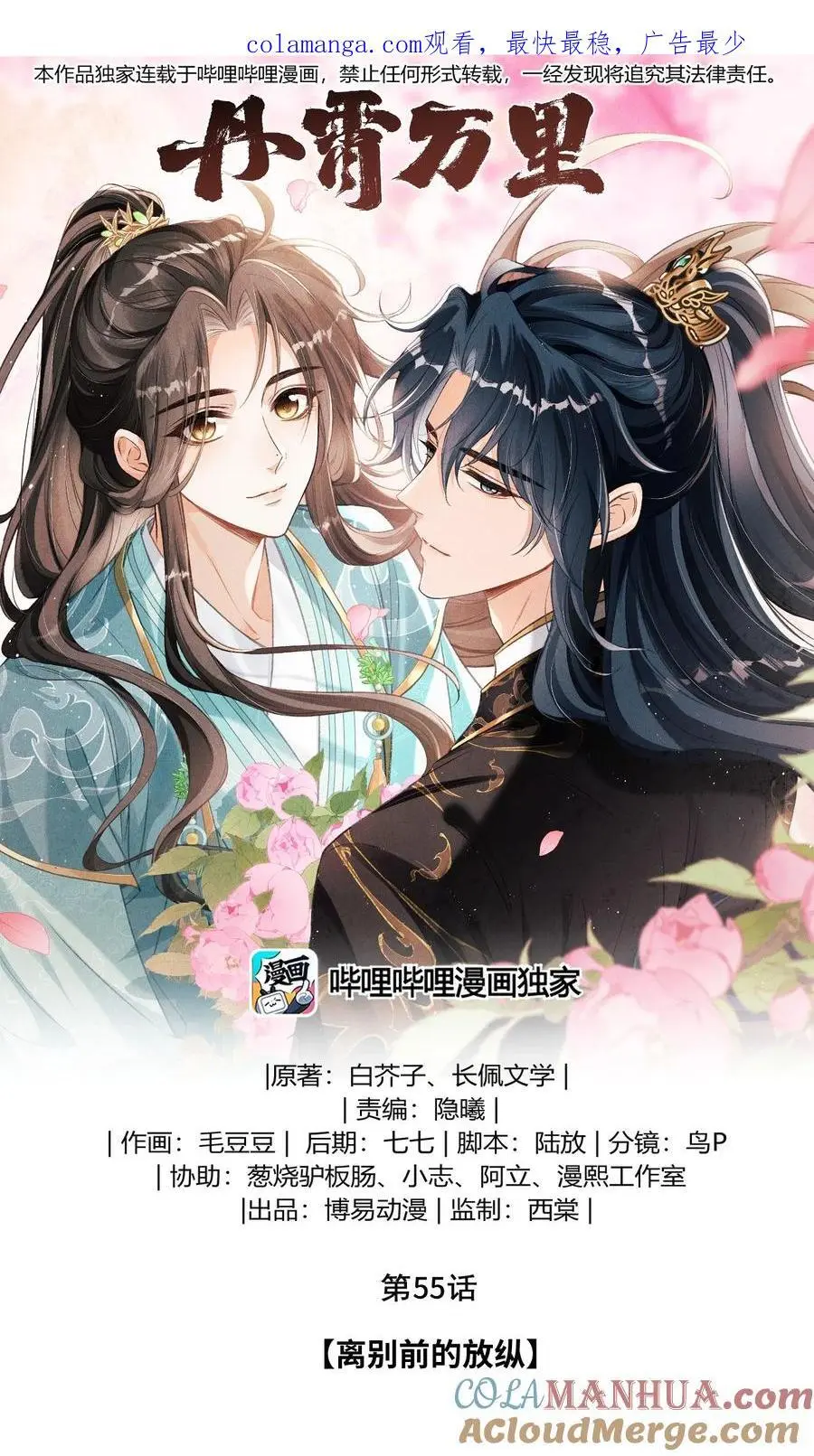 055 离别前的放纵 第1页