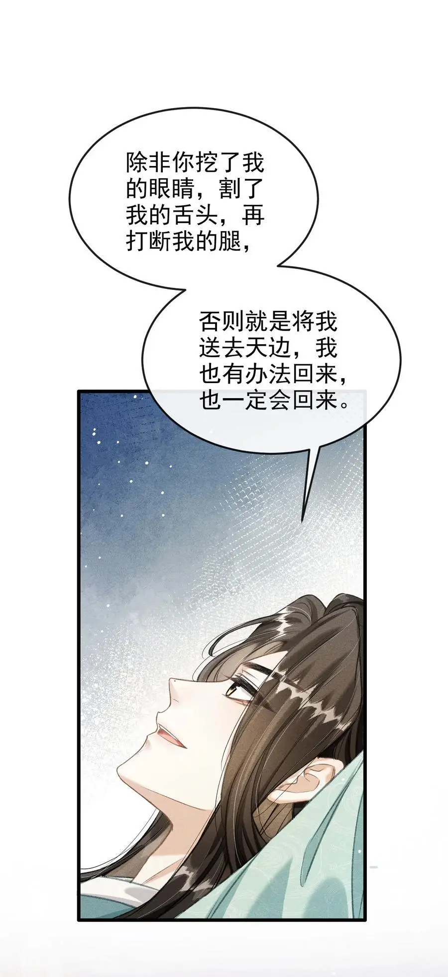 055 离别前的放纵 第2页