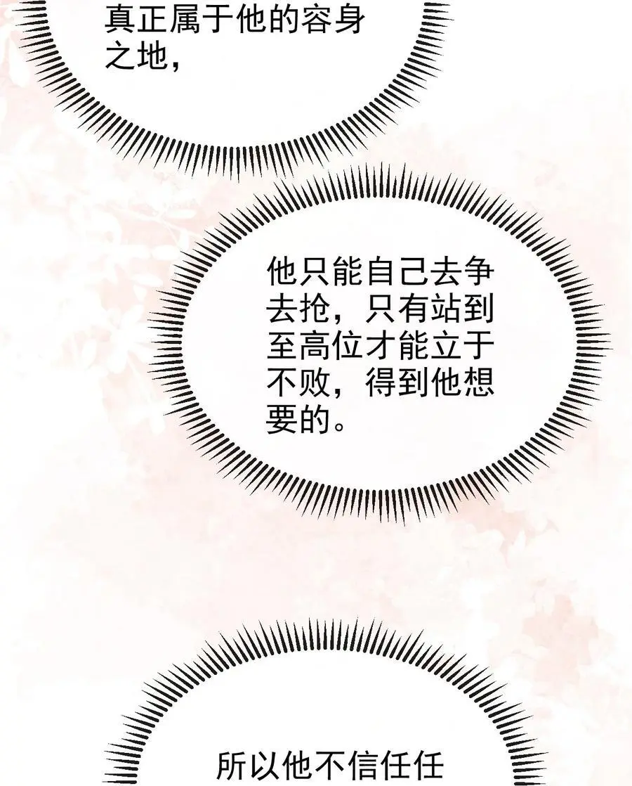 055 离别前的放纵 第14页