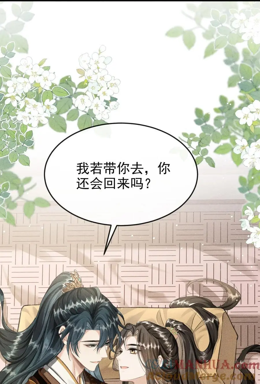 055 离别前的放纵 第16页