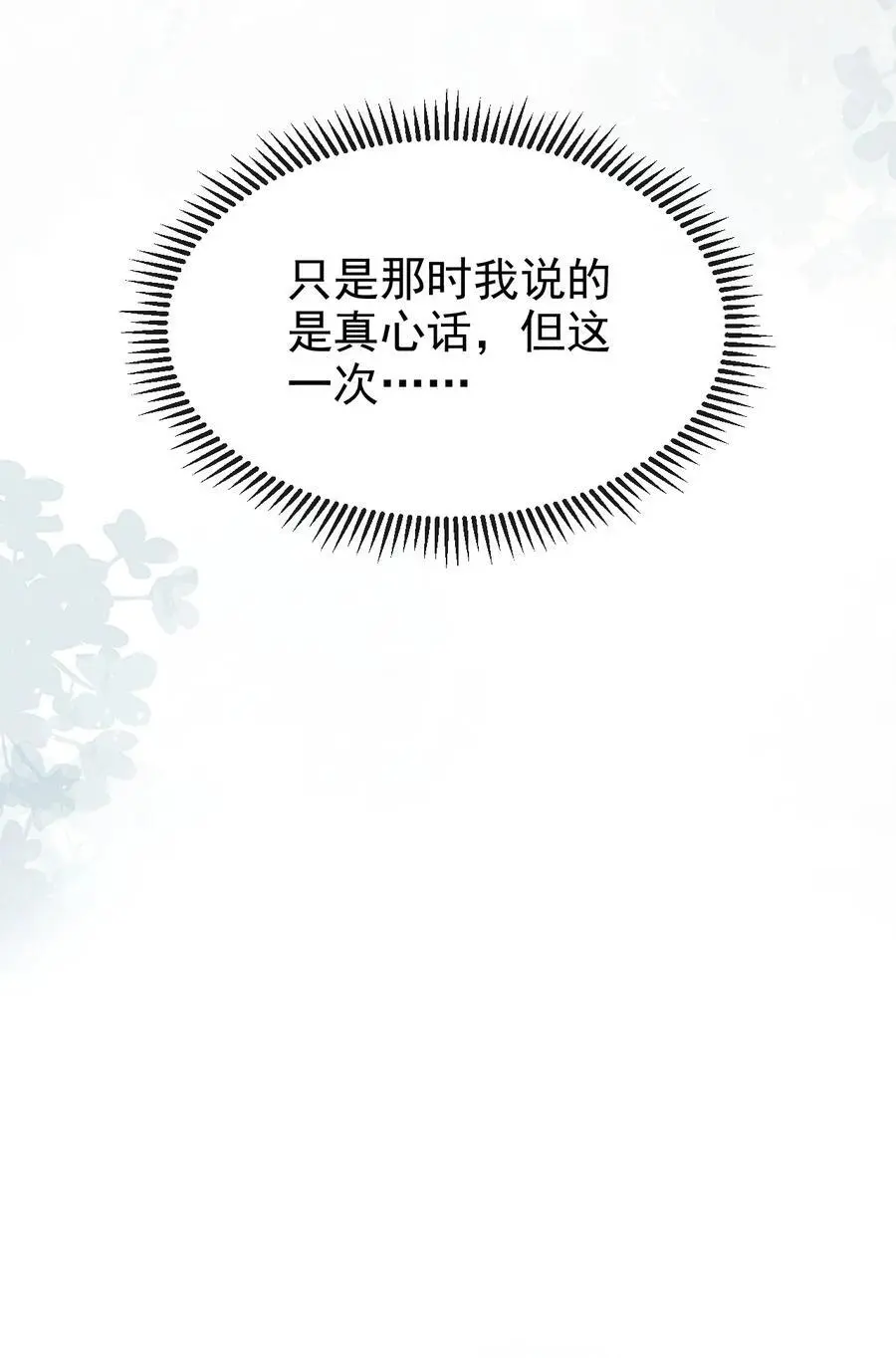 055 离别前的放纵 第21页