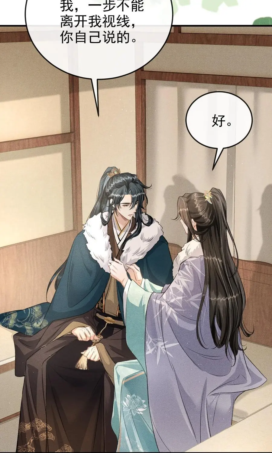 055 离别前的放纵 第23页