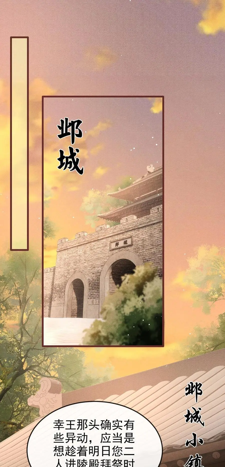 055 离别前的放纵 第27页