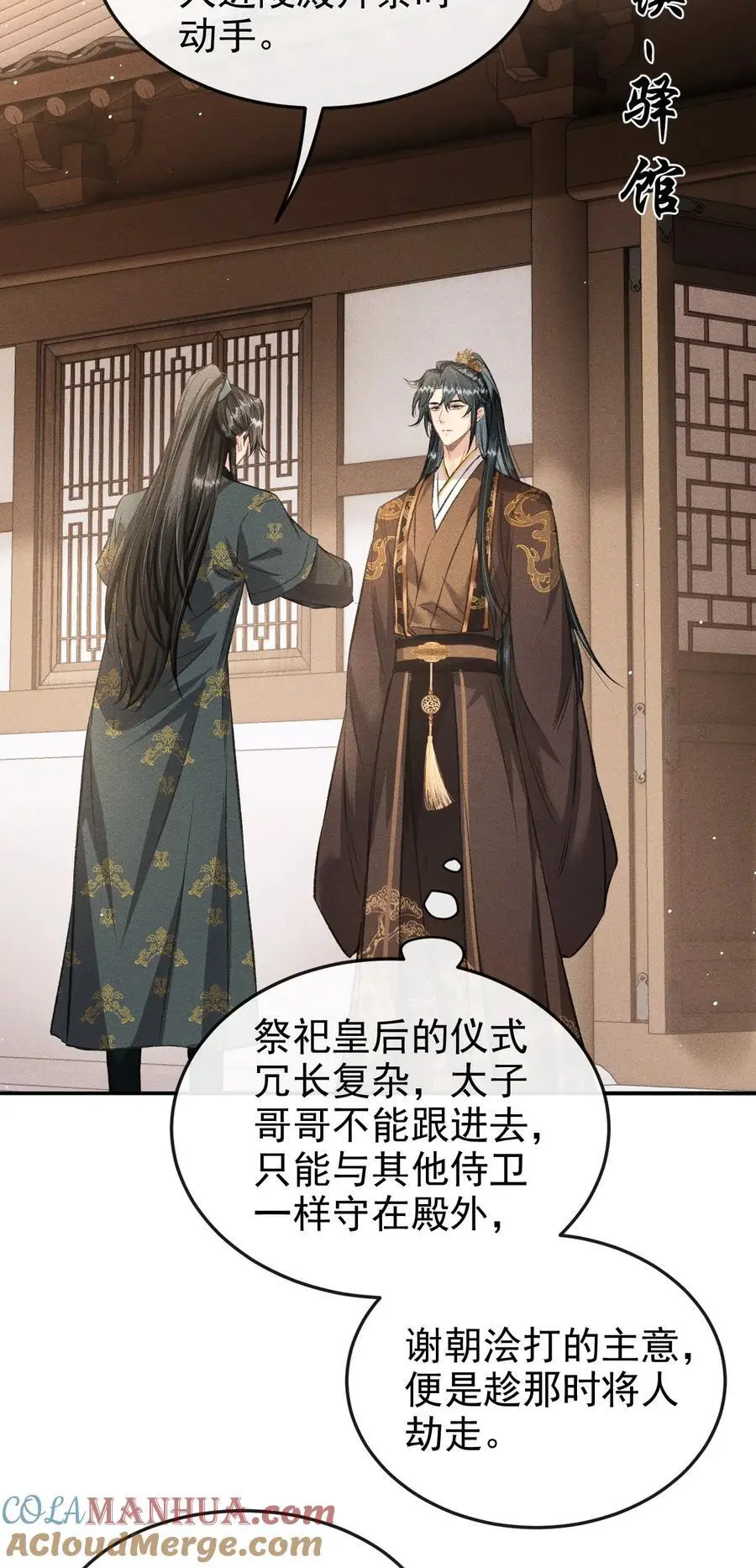 055 离别前的放纵 第28页