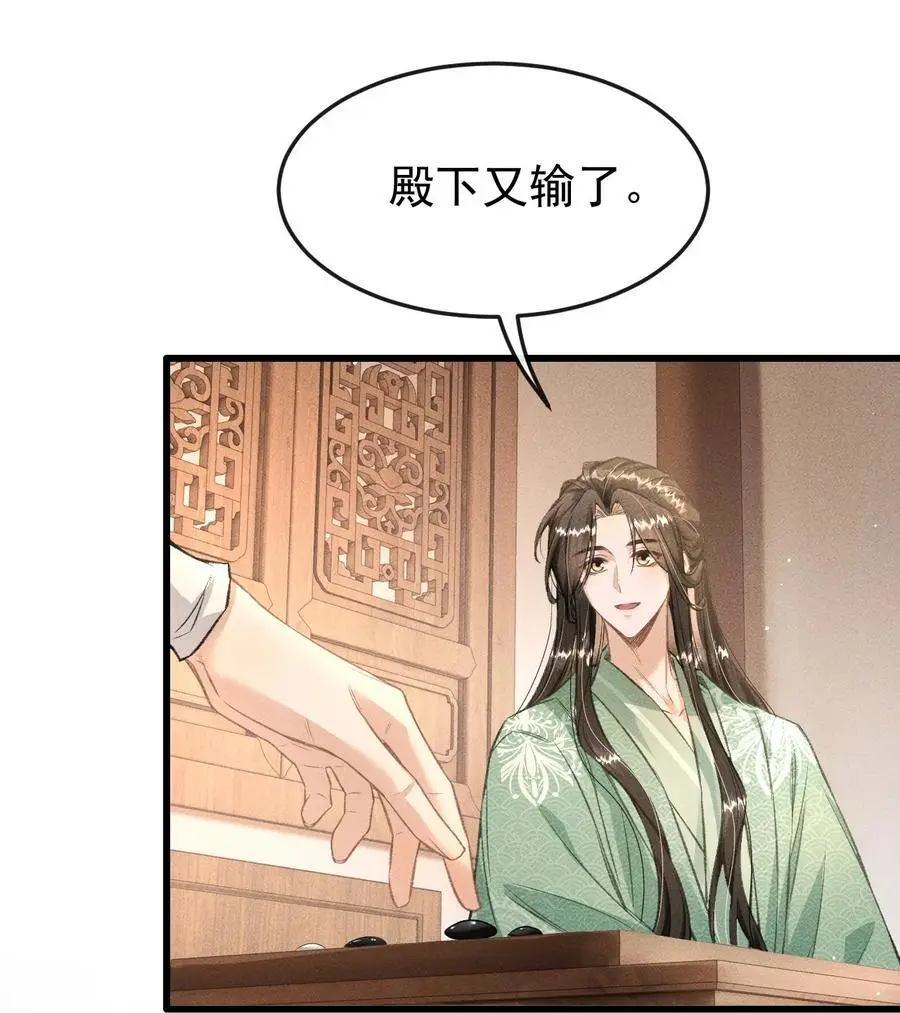 055 离别前的放纵 第33页