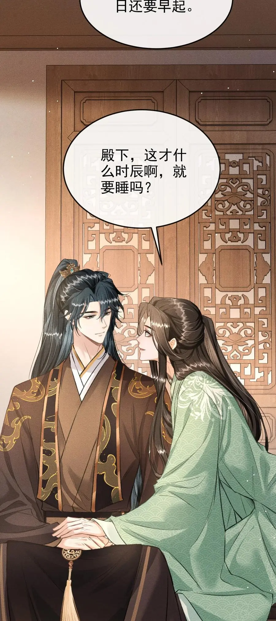 055 离别前的放纵 第35页