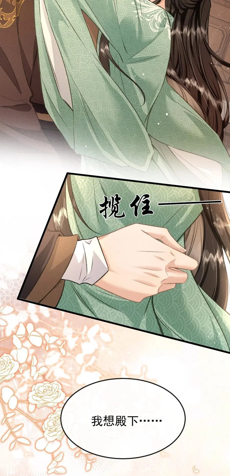 055 离别前的放纵 第38页