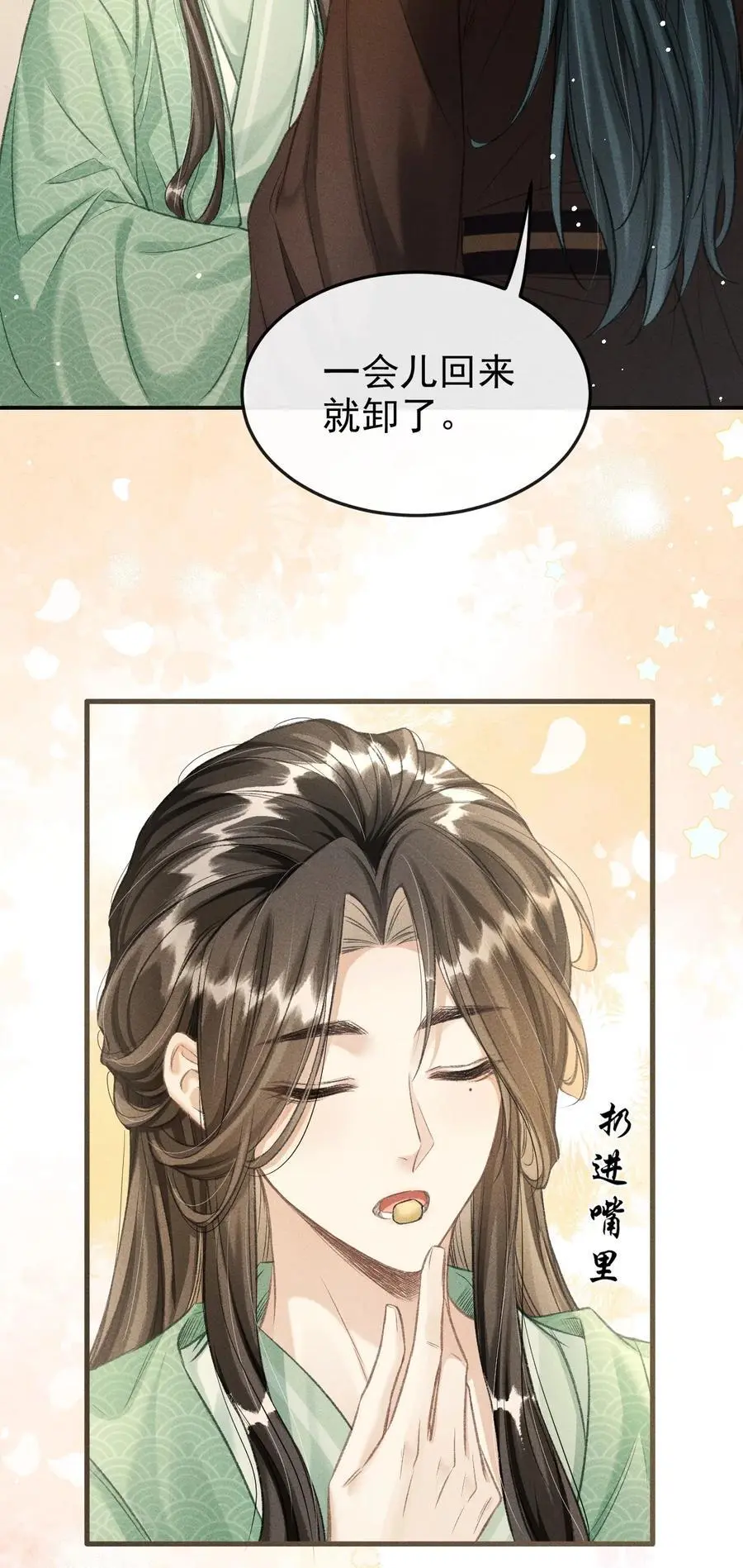 056 殿下，再见 第6页