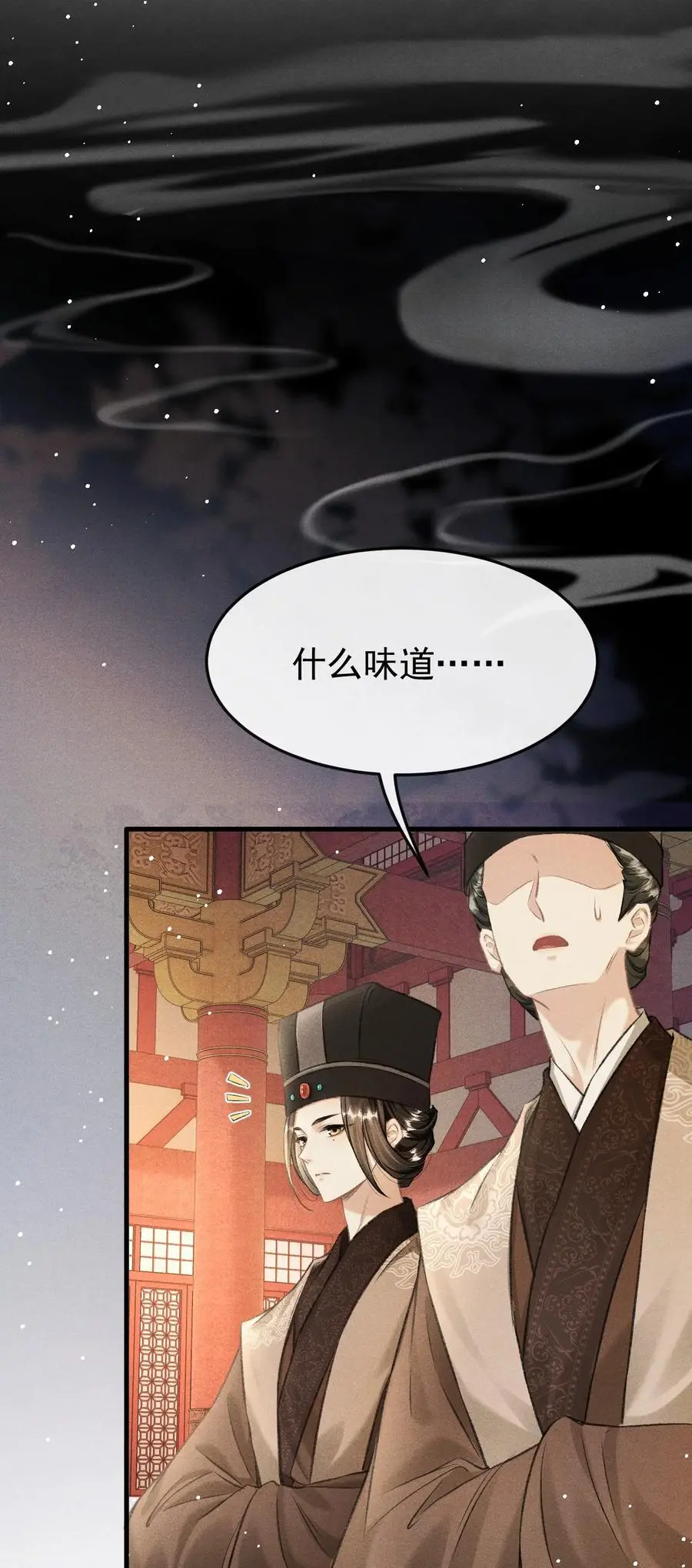 056 殿下，再见 第15页