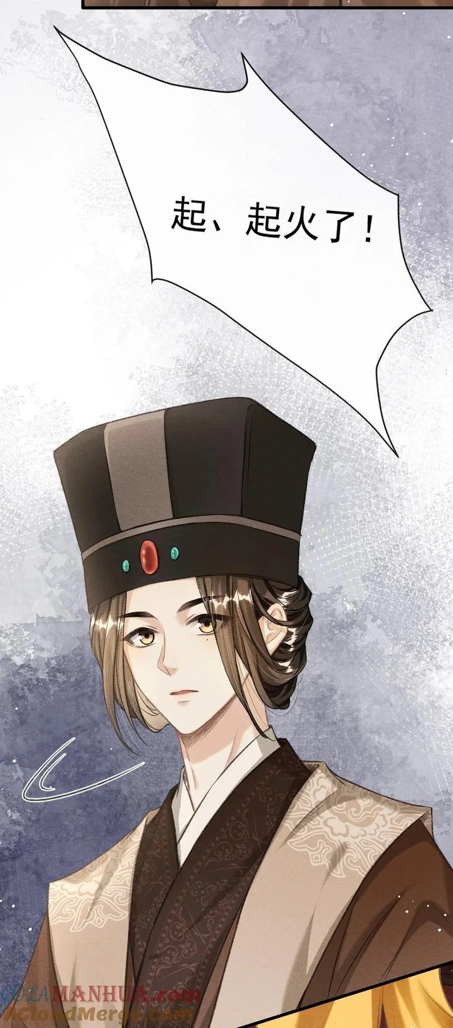 056 殿下，再见 第16页